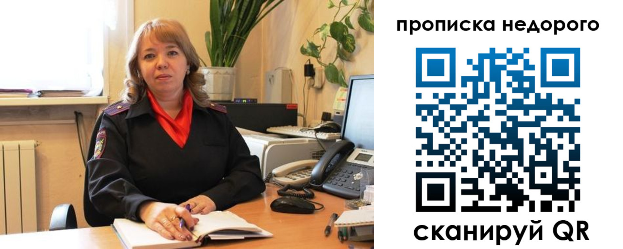 временная регистрация недорого в Старом Осколе