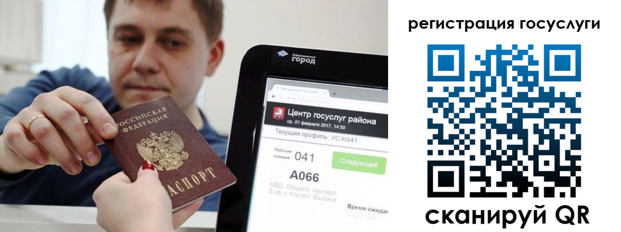 прописка в Старом Осколе