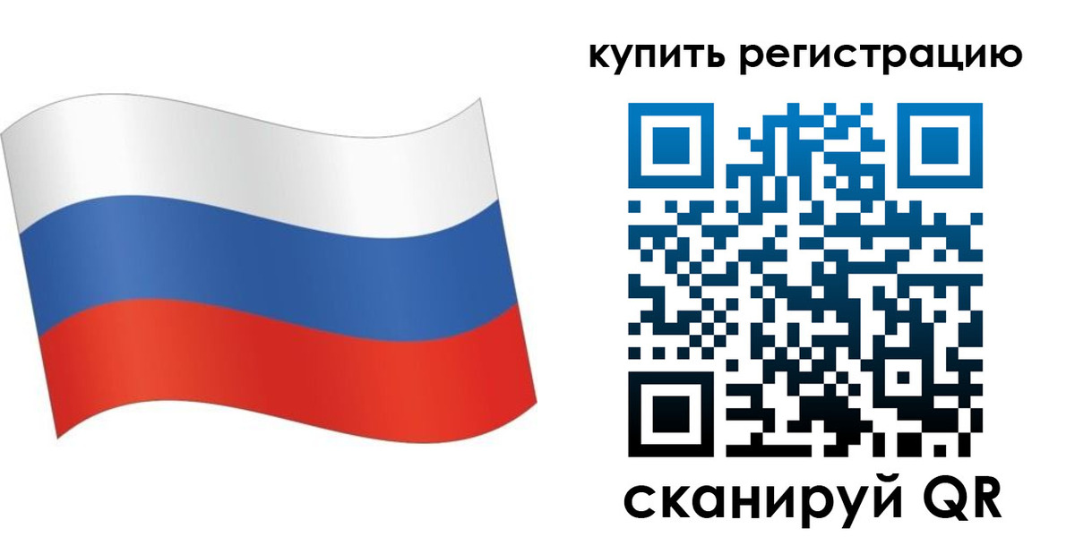 временная регистрация для школы в Старом Осколе