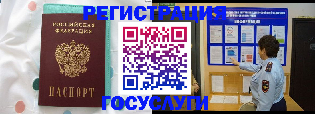 временная регистрация законно в Старом Осколе