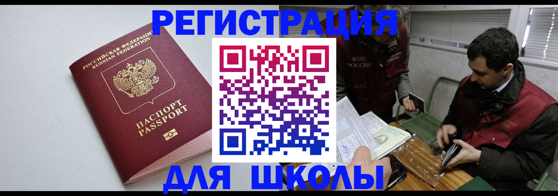 временная регистрация адрес в Старом Осколе